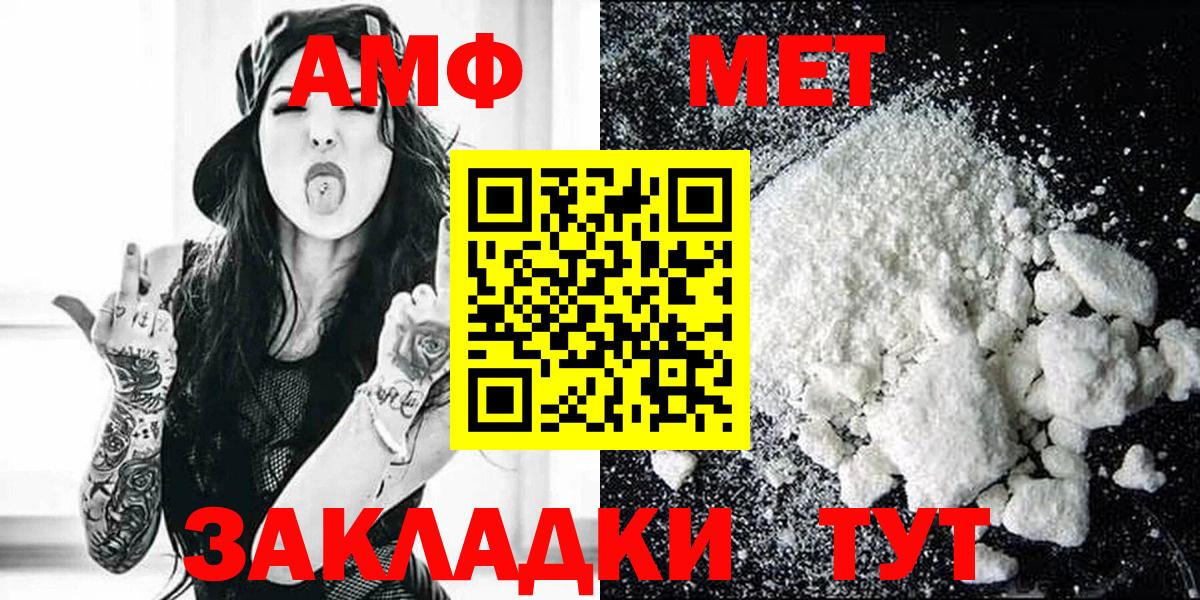 Черкесск  Амфетамин  Вход с VPN  АМФЕТАМИН  Amphetamine Розовый 