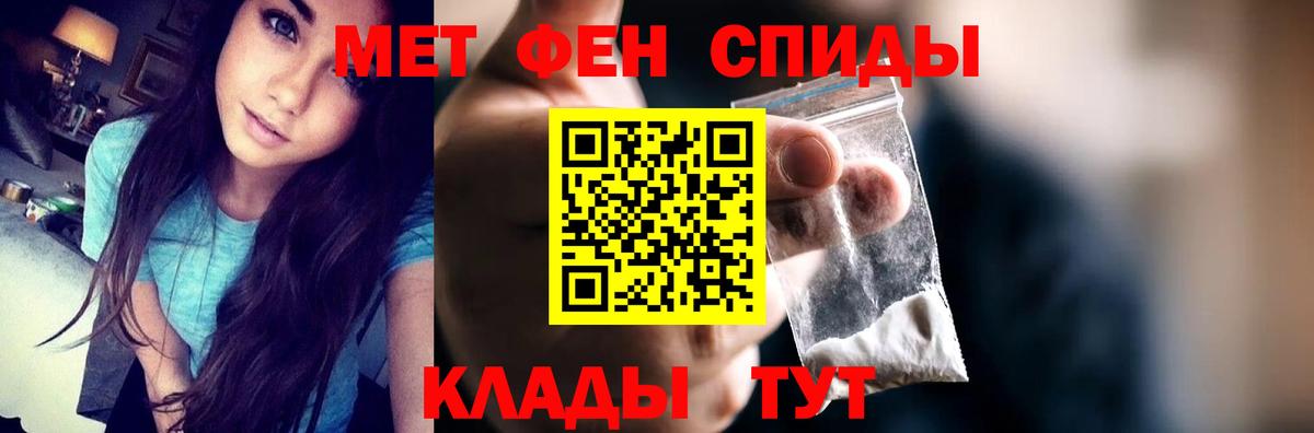 АМФЕТАМИН Розовый Черкесск