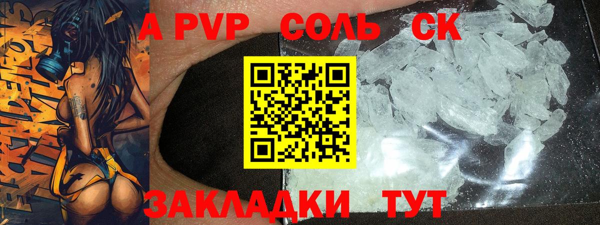 APVP мука  Вход с VPN  Альфа ПВП  A-PVP СК КРИС  Черкесск 