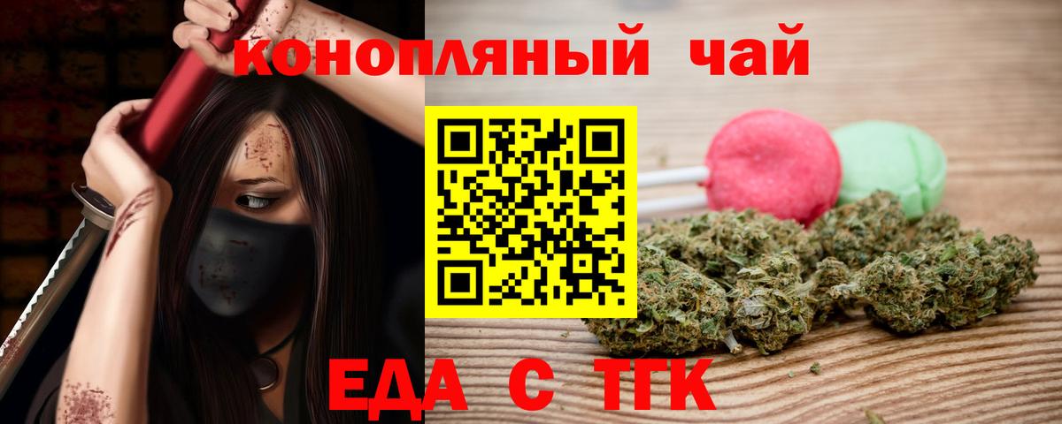 Canna-Cookies конопля Черкесск