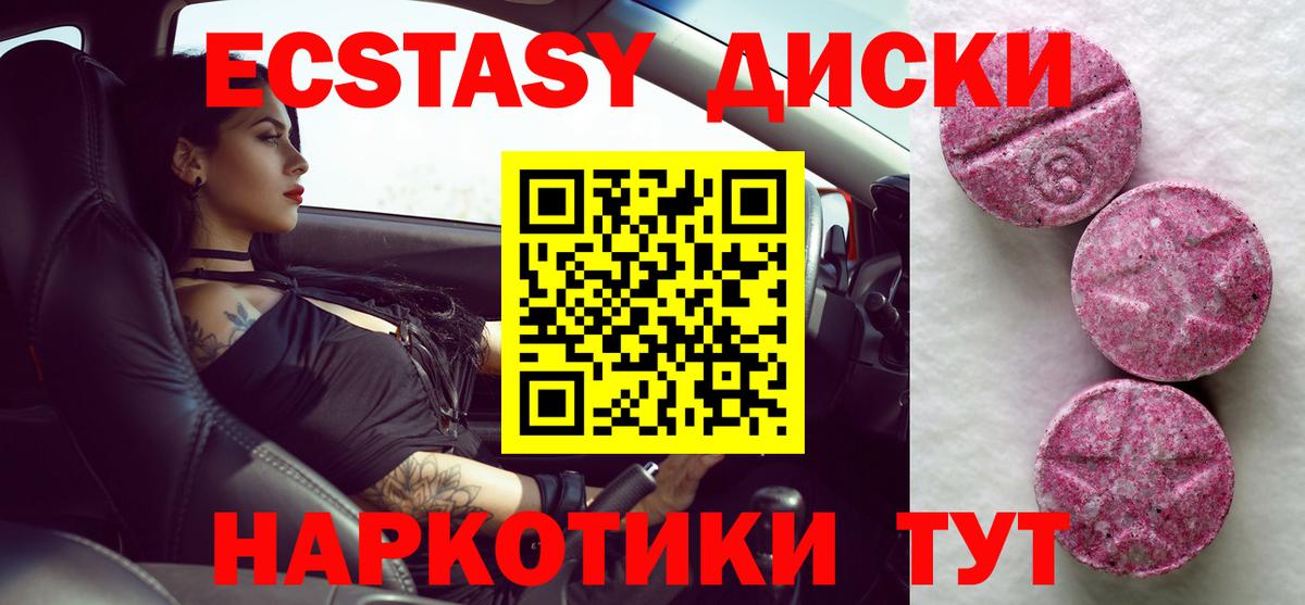 Ecstasy VHQ Черкесск