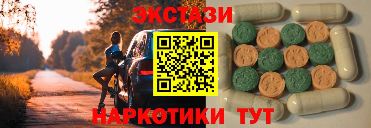 Ecstasy 300 mg  Вход с VPN  Ecstasy  Черкесск  ЭКСТАЗИ Дубай 