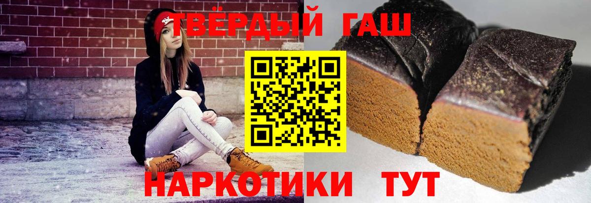 Черкесск  ГАШИШ гашик  Вход с VPN  ГАШИШ 40% ТГК 
