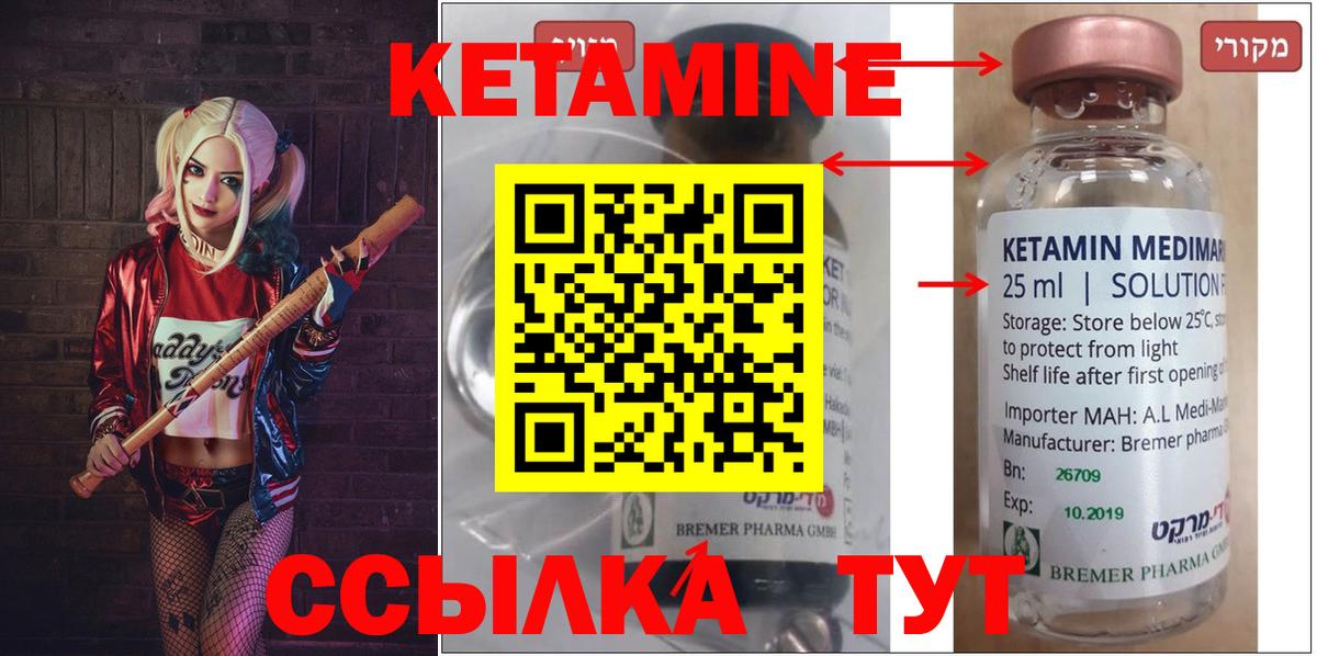 Черкесск  КЕТАМИН ketamine  КЕТАМИН ketamine  hydra онион  Вход с VPN 