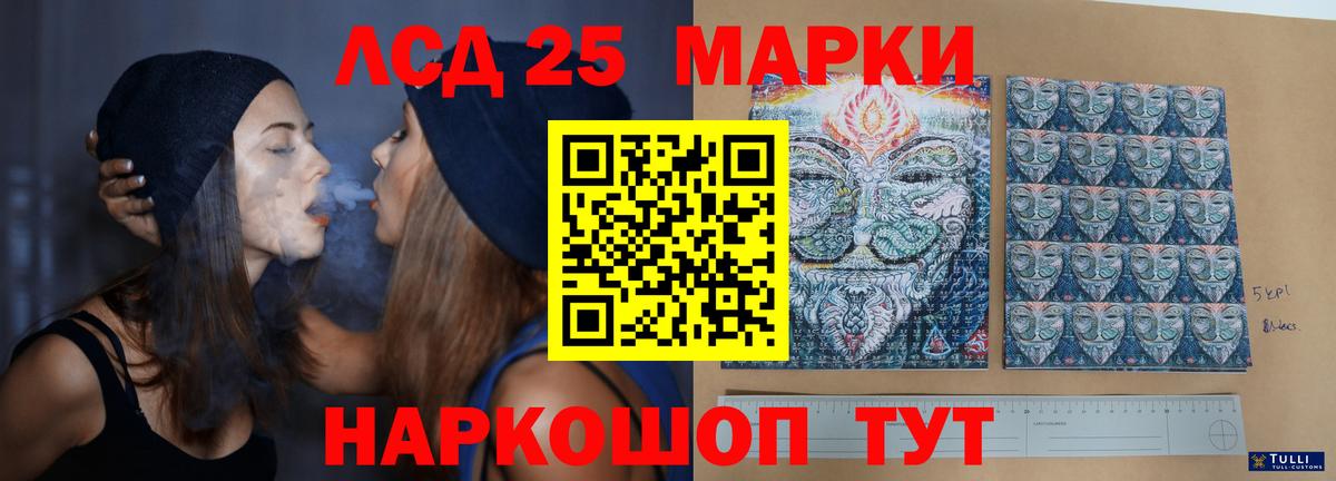 Лсд 25 экстази  Лсд 25 экстази кислота  Вход с VPN  Лсд 25 экстази кислота  Черкесск 