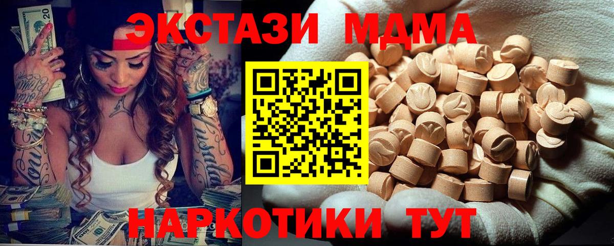 МДМА crystal  Вход с VPN  MDMA  МДМА crystal  Черкесск 