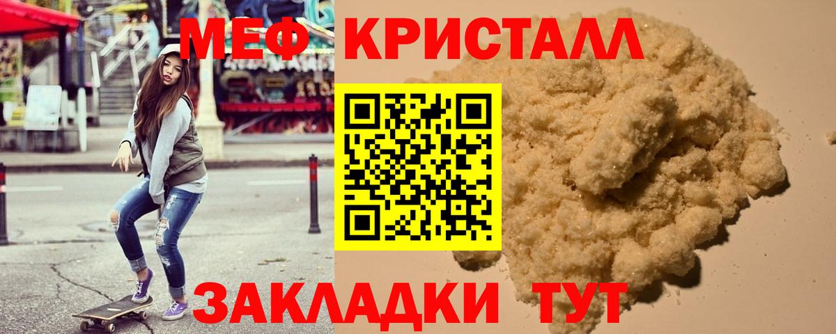 Меф мяу мяу  Черкесск