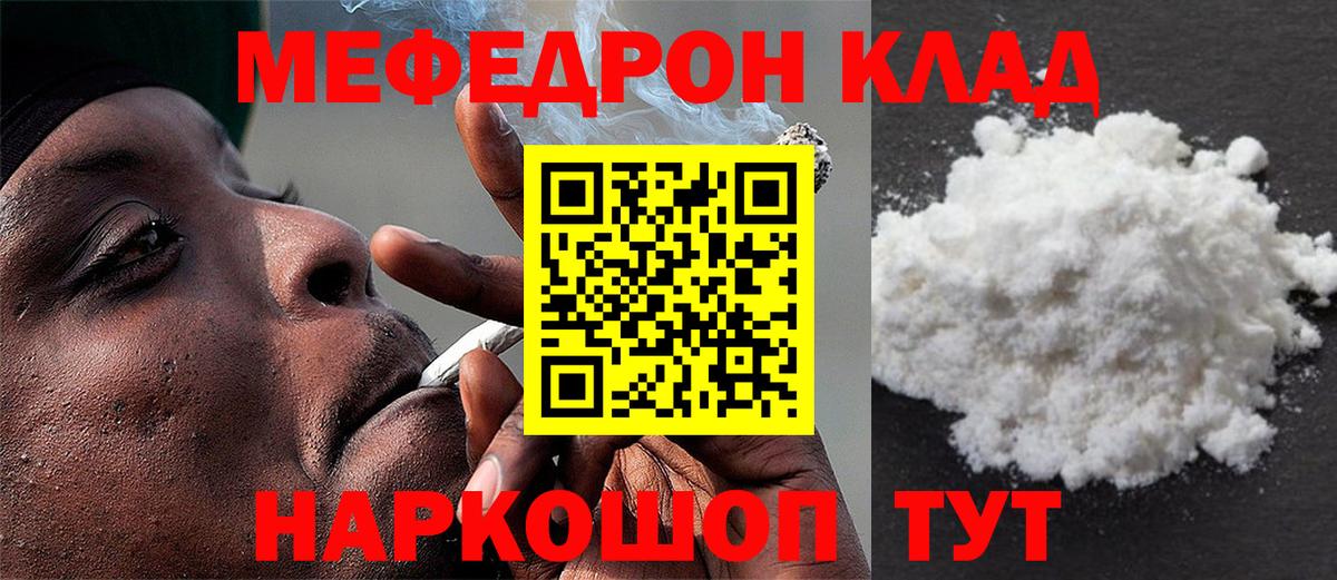 Мефедрон  Меф  Черкесск  Мефедрон mephedrone  Вход с VPN 