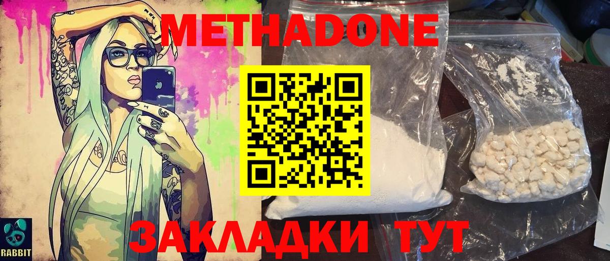 Черкесск  МЕТАДОН VHQ  Вход с VPN 