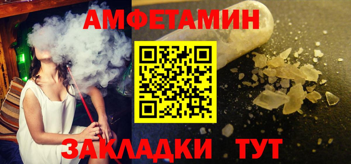 МЕТАМФЕТАМИН витя  Вход с VPN  Черкесск 