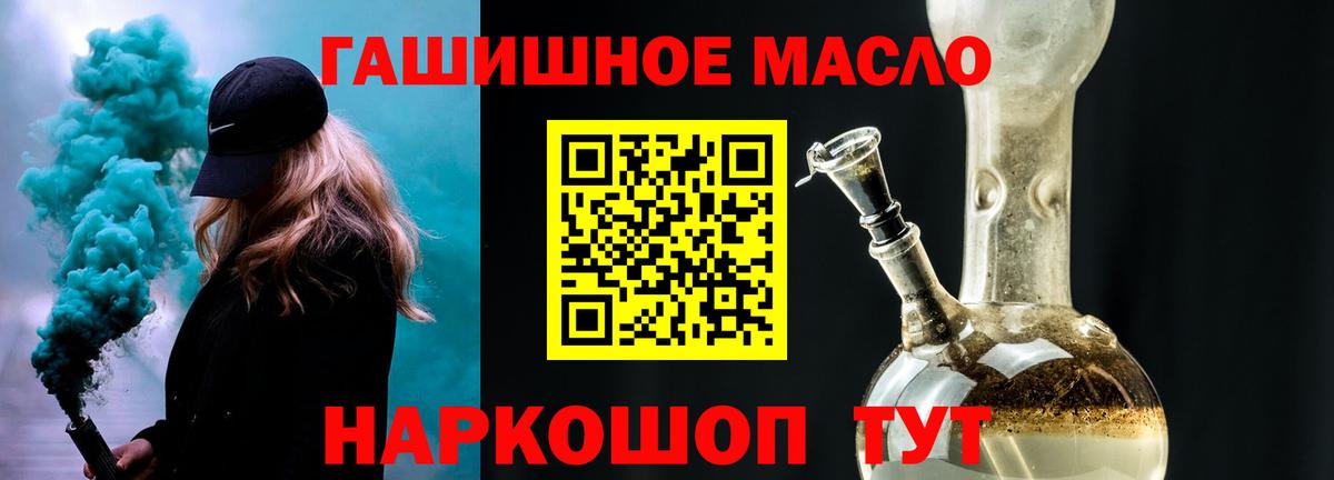 Черкесск  Дистиллят ТГК вейп  Дистиллят ТГК гашишное масло  Вход с VPN 
